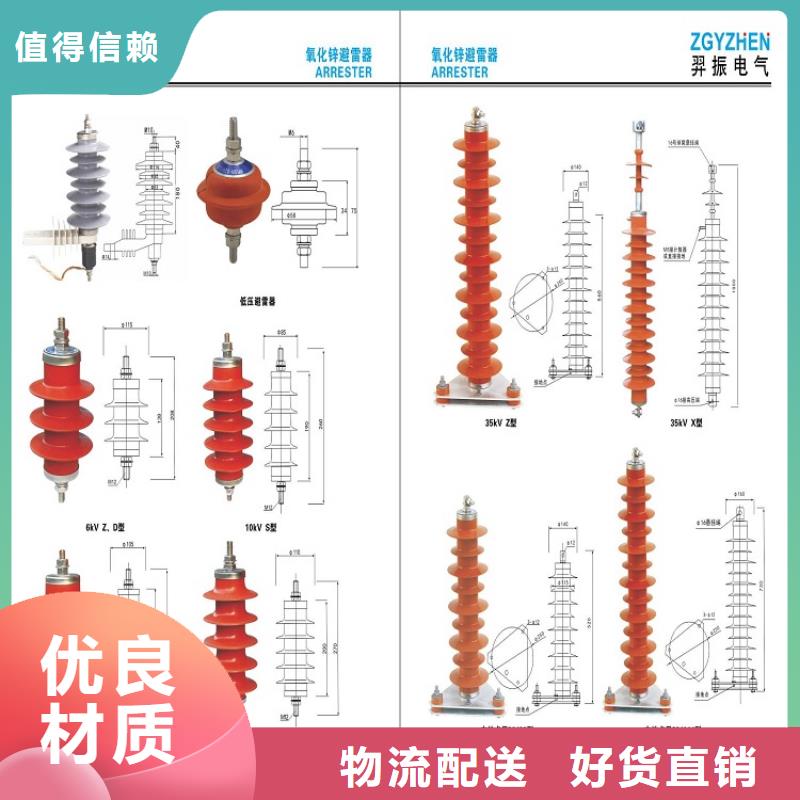 避雷器YH5WX-54/134【羿振电力设备】品质值得信赖