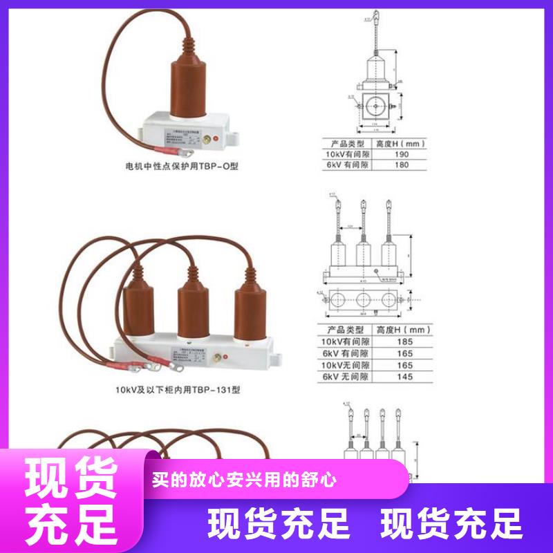 【】〖过电压保护器〗HTBP-C-12.7/800-J厂家供应自主研发