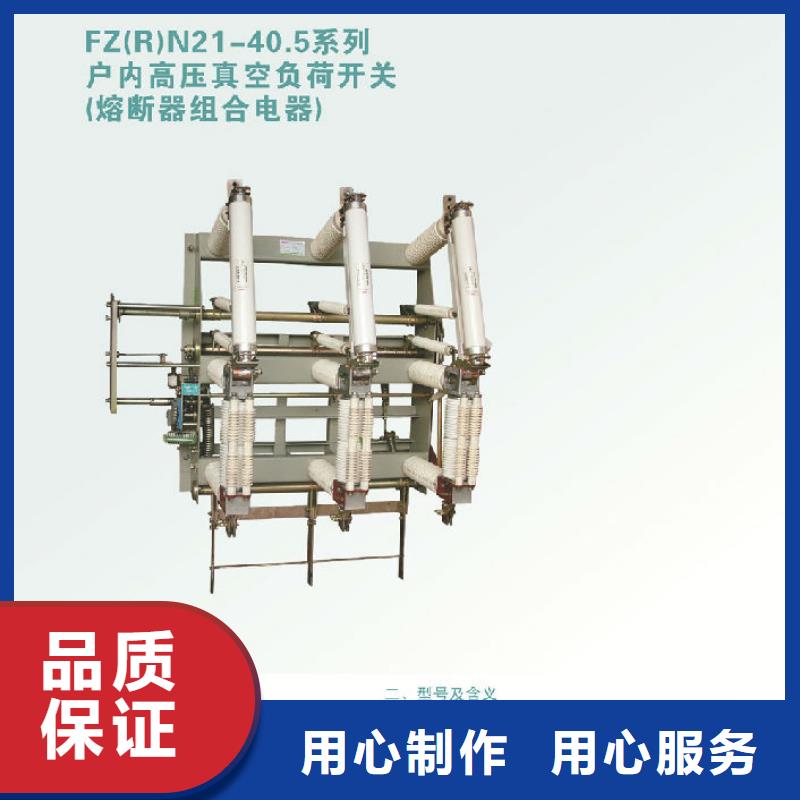高压负荷开关FZN16A-12R/125_产地直供