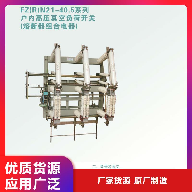【】户内高压负荷开关ZFN23A-12/630-20同城货源