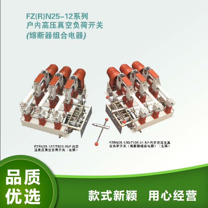 户内高压负荷开关FN3-12/400_专业厂家