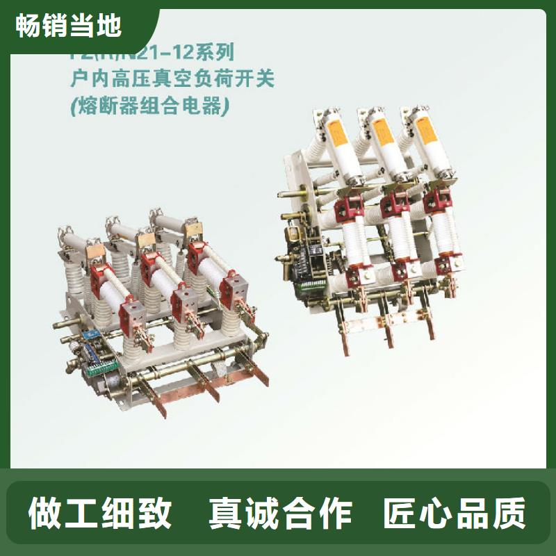 【羿振电气】高压负荷开关FZRN21-10D/630-20现货采购