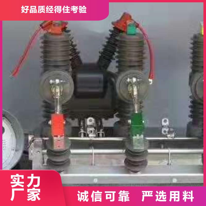 【ZW32断路器】ZW32F-12/1250-40匠心品质