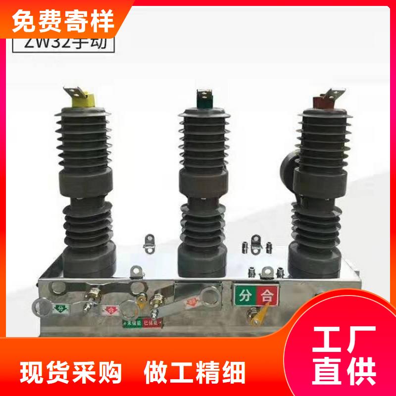 柱上开关ZW32-12同城生产商