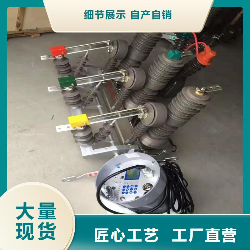 【ZW32断路器】ZW32F-12/630-25KA本地供应商