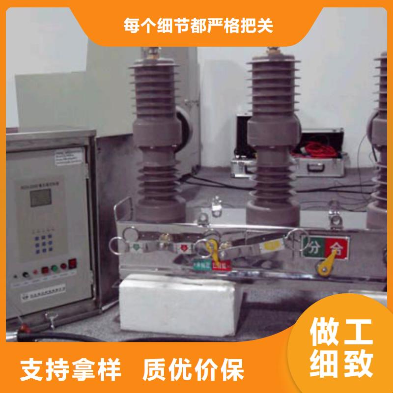 【断路器】ZW32-12F/630-20质量安心