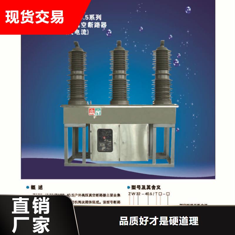 【柱上断路器】ZW32F-24G/T630-12.5检验发货