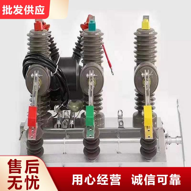 【】柱上断路器ZW32-12GM/630今日新品
