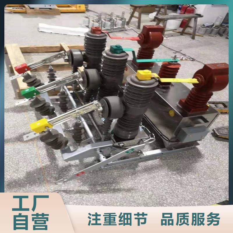 断路器ZW32-12/630快捷物流