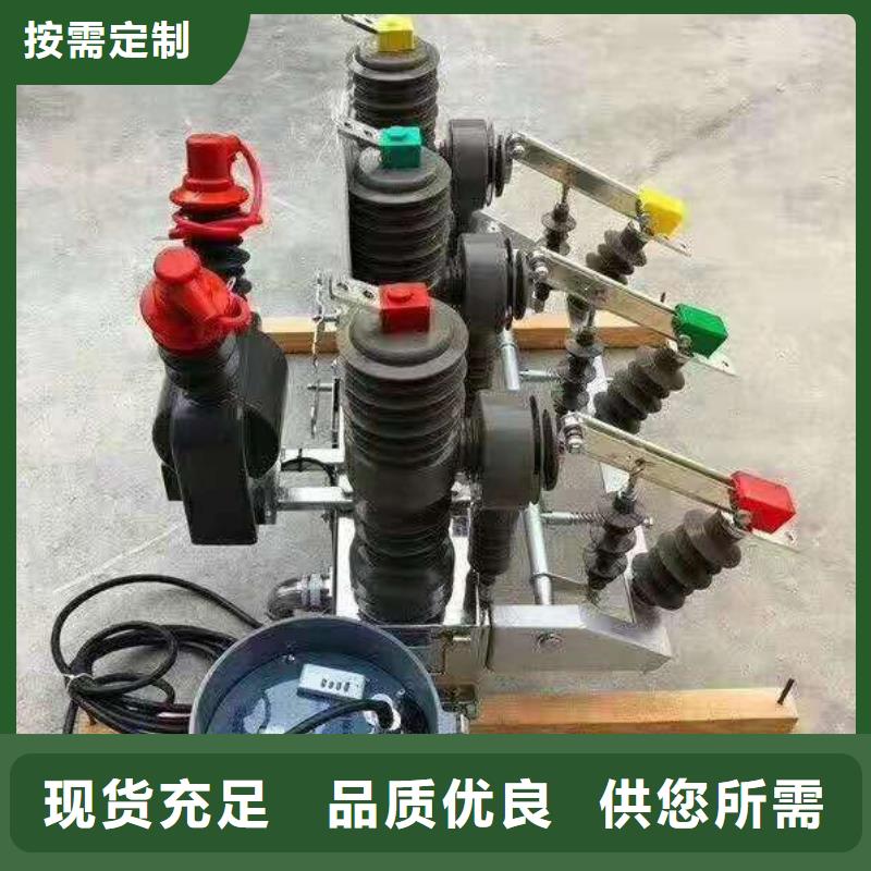 【断路器】户外永磁真空断路器，ZW32-12M/630-25，带隔离双机构，带控制器，带PT国标检测放心购买