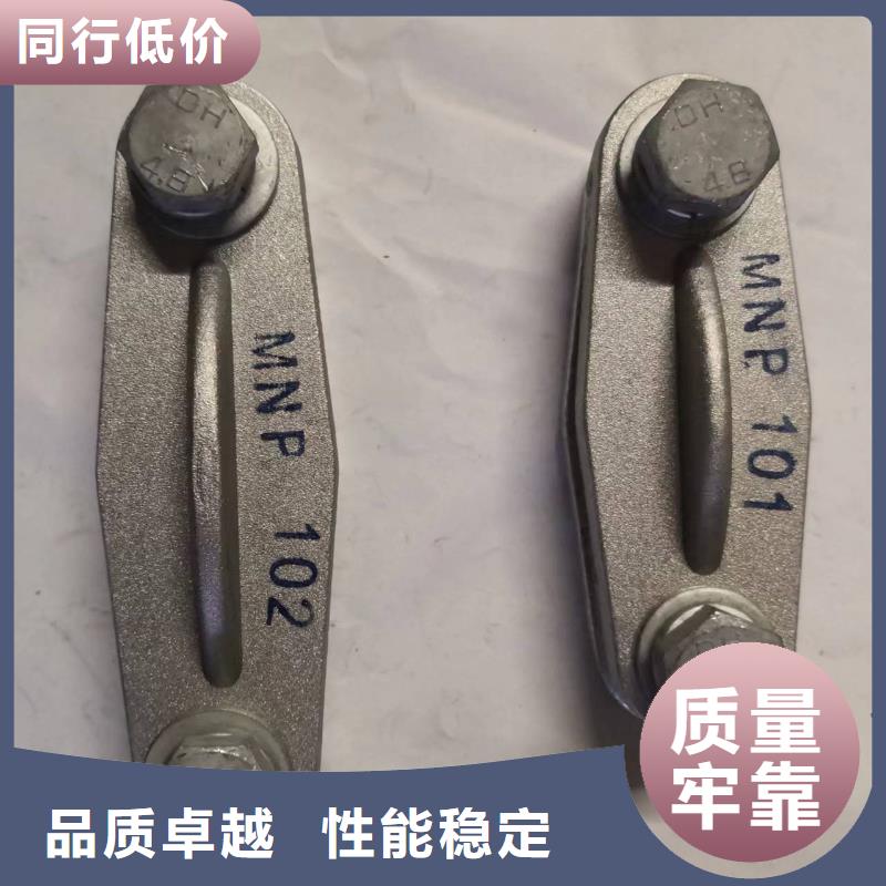 母线固定金具MWP-102选型采购无忧