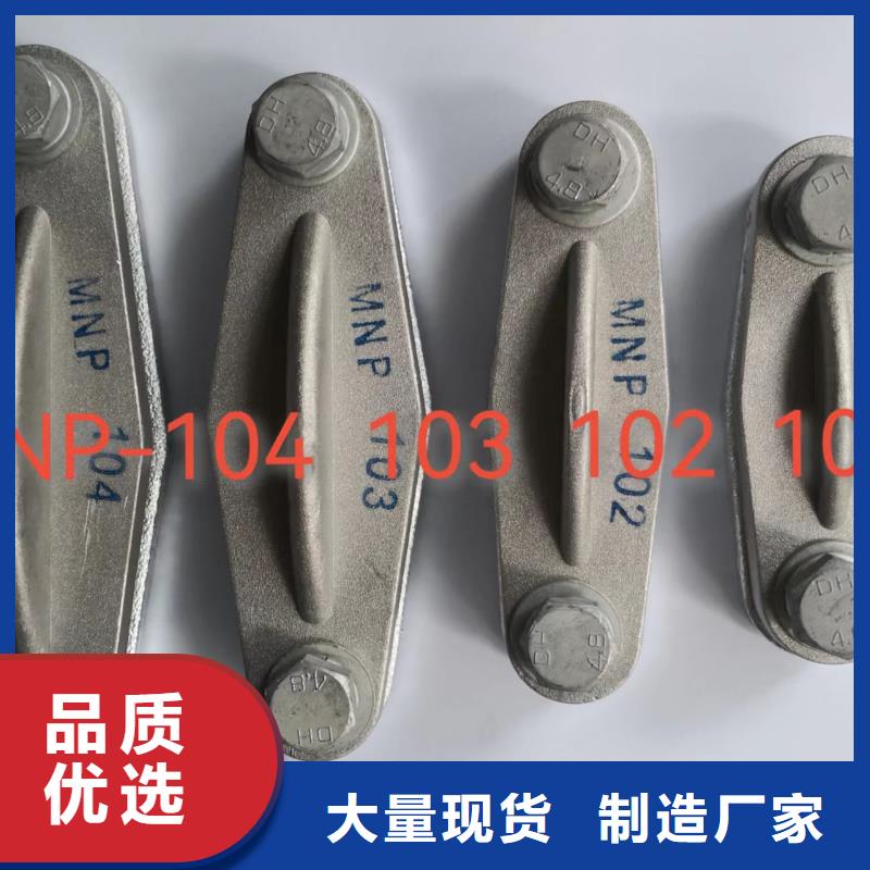 MNP-103～MNP-104让利客户