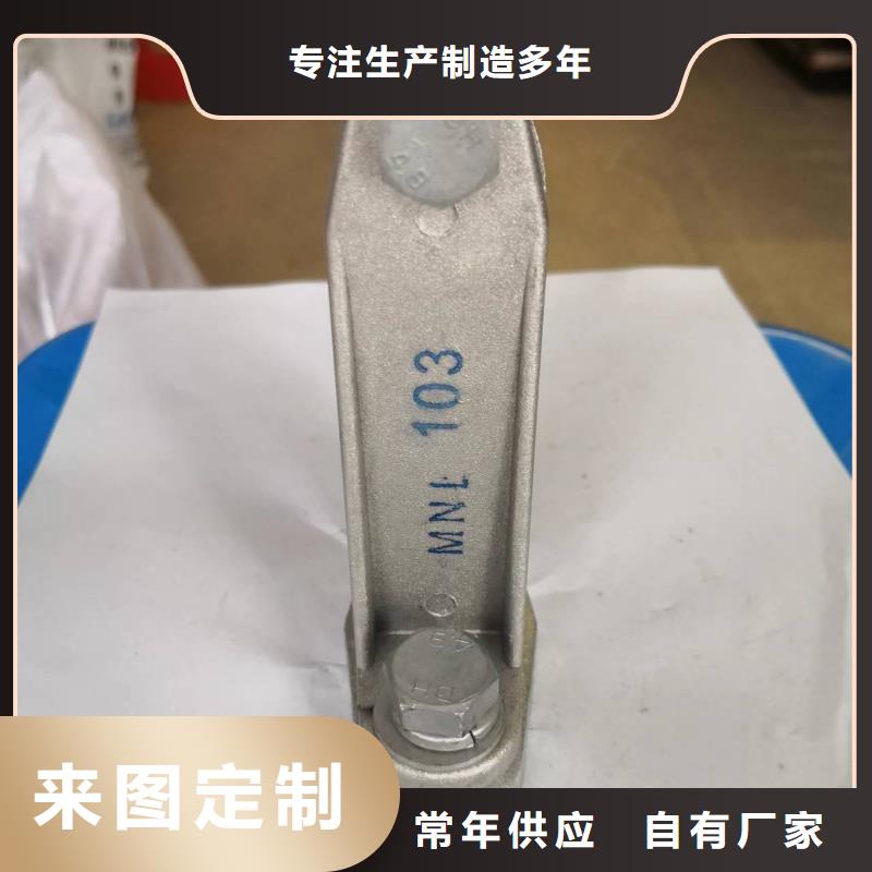 母线固定金具MNP-203您身边的厂家