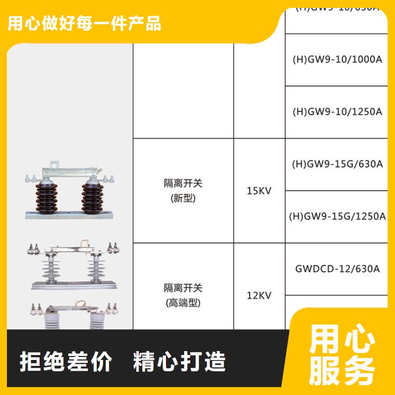【】品牌：羿振HGW9-12KV/200A户外高压交流隔离开关本地生产商