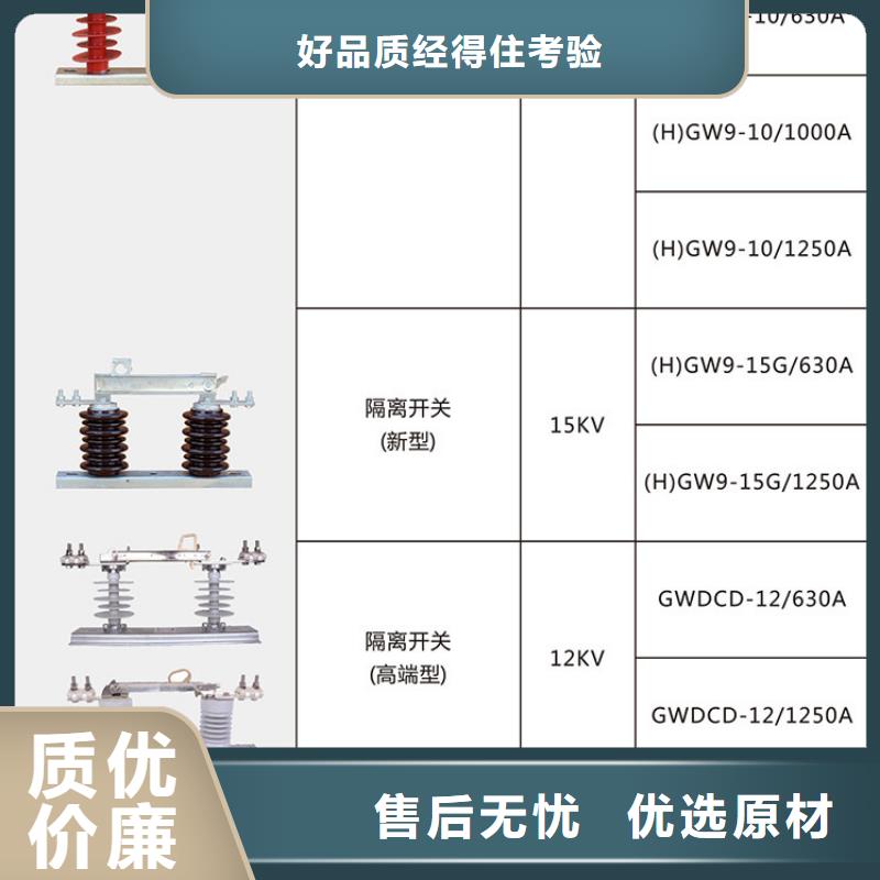 【】品牌：羿振35KV风电专用隔离开关GW9-40.5/400厂家直发