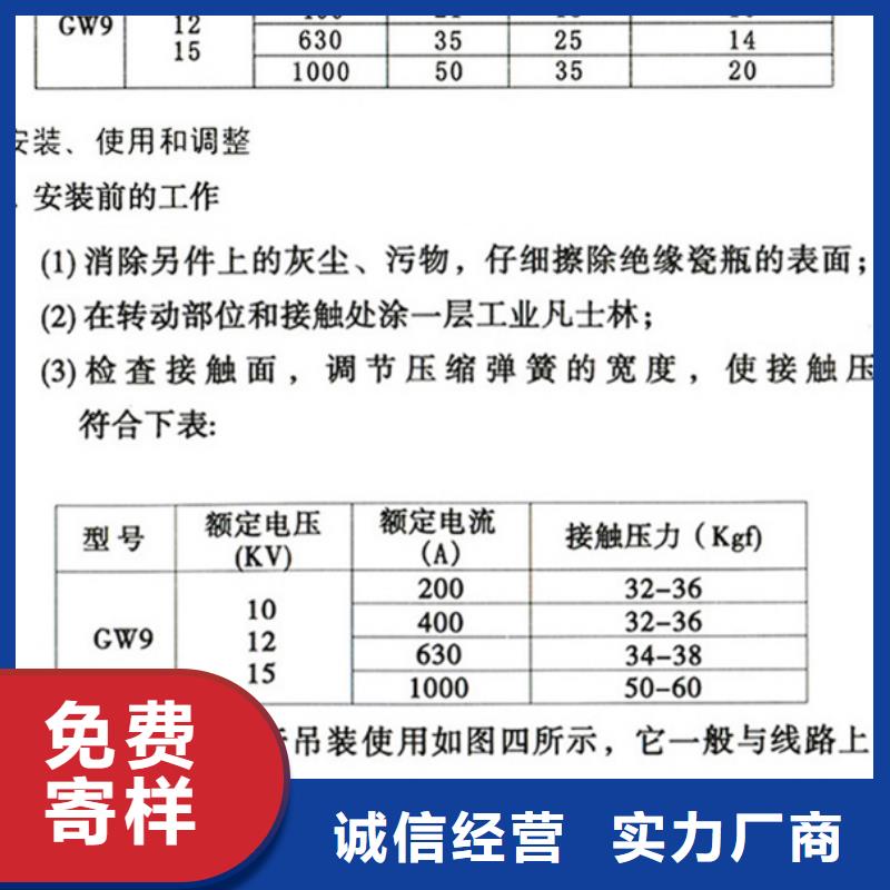 隔离开关HGW9-12G/630A免费获取报价