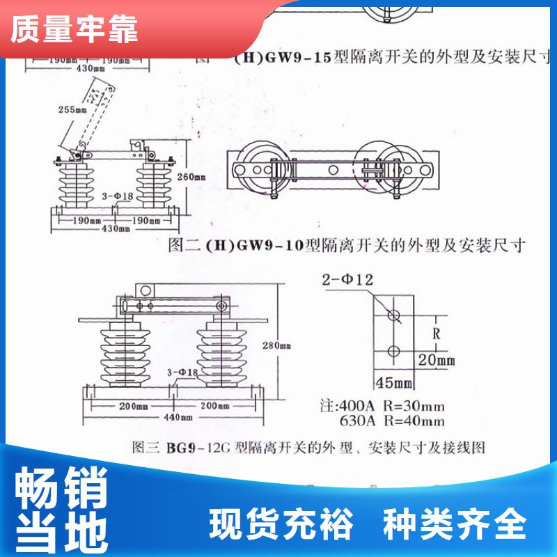 _户外高压隔离开关GW9-10-630A产地批发