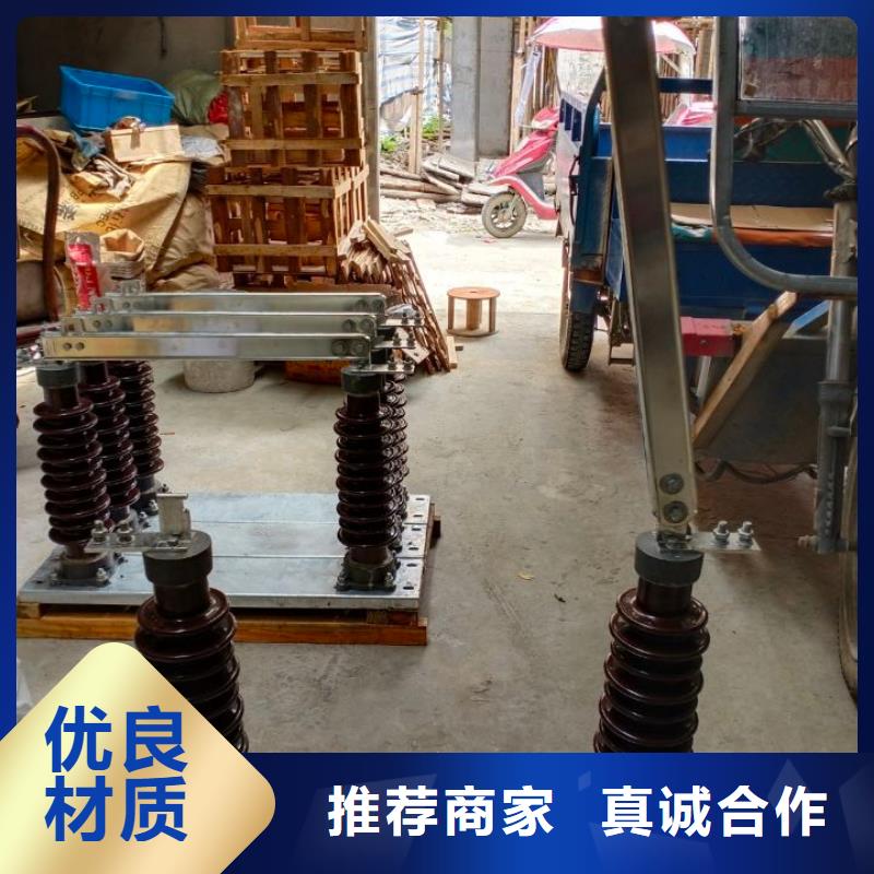 HGW9-12W/200高压隔离开关诚信厂家