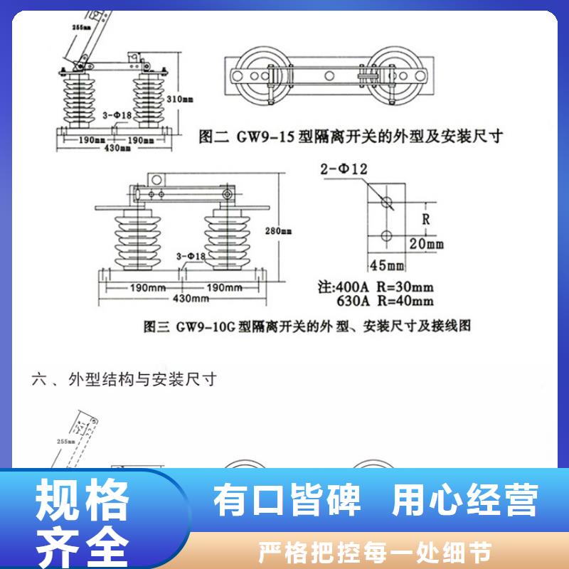 品牌：【羿振电气】GHW9-24/630A高压隔离开关生产厂家实力才是硬道理