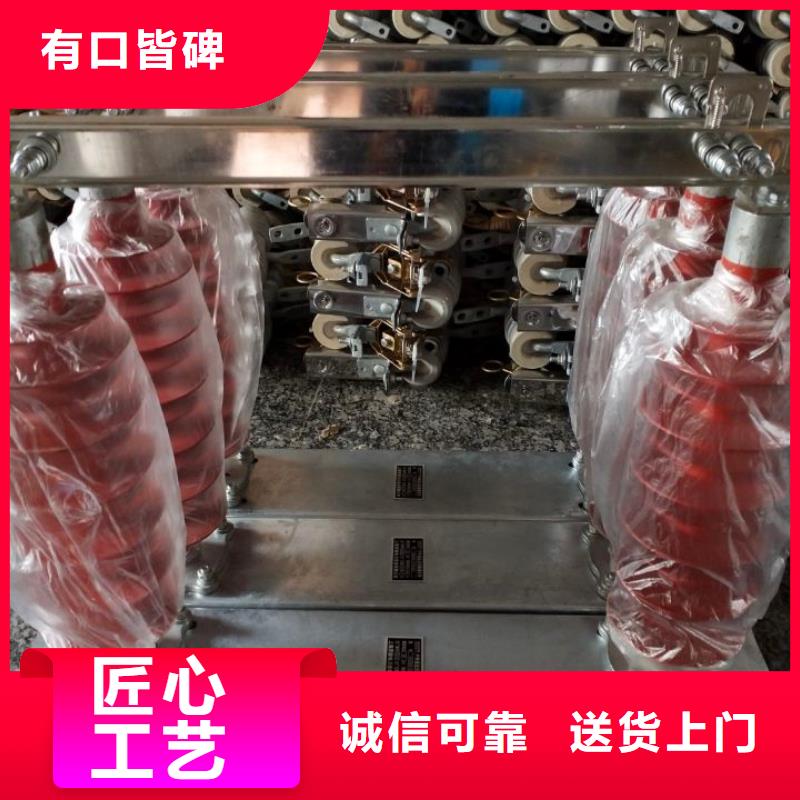 隔离开关HGW9-12G/200A量少也做