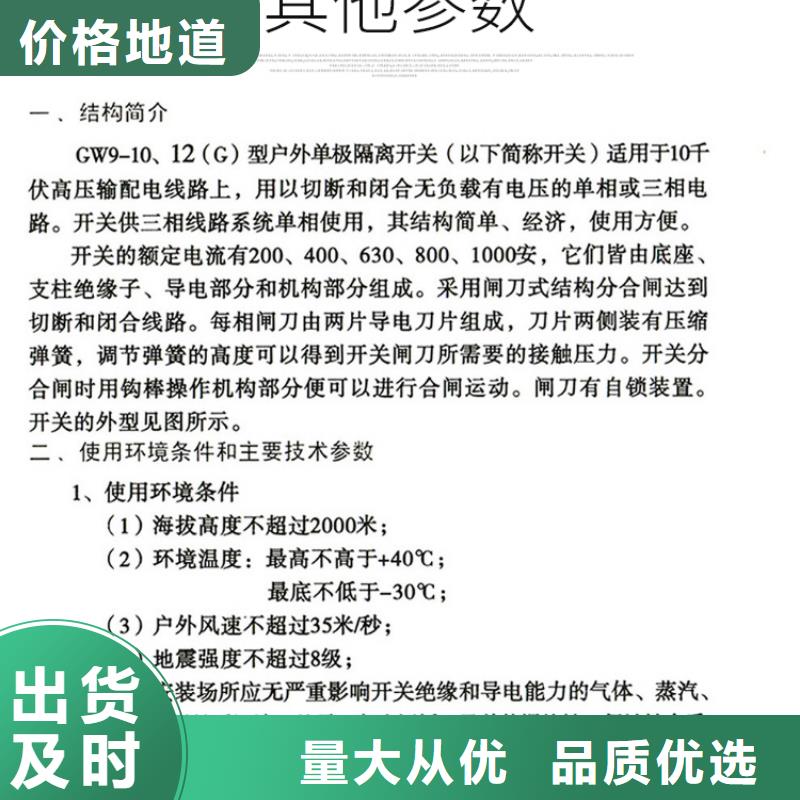 【隔离开关】GW9-24W/200用心制造