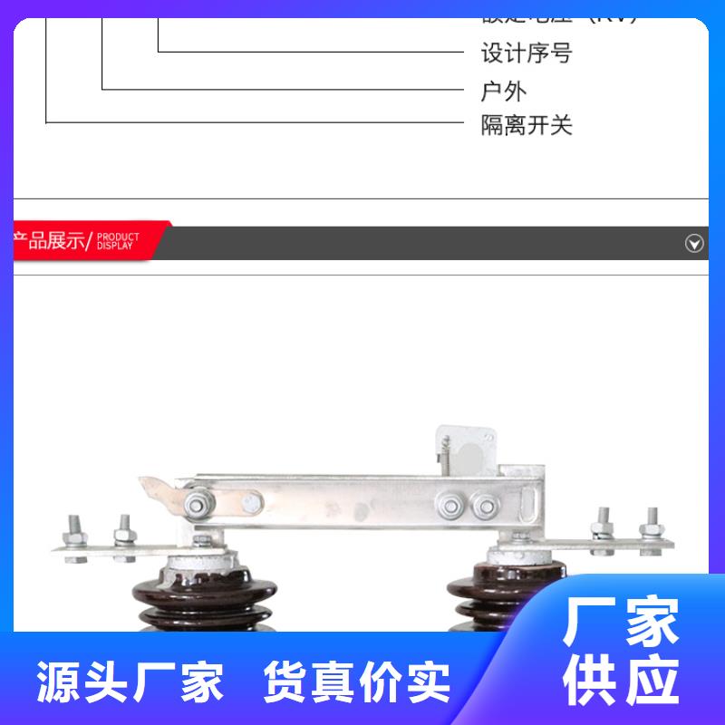 【】品牌：羿振GW9-15G/400户外高压交流隔离开关库存齐全厂家直供