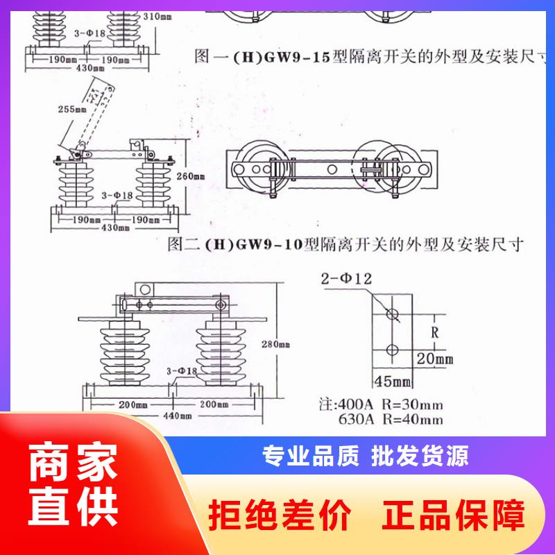GW9-15G/200A户外高压交流隔离开关真正让利给买家