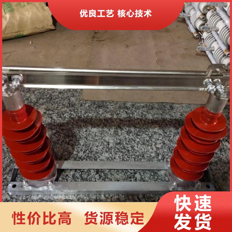 【】品牌：羿振GW9-10KV/200户外高压交流隔离开关精工打造