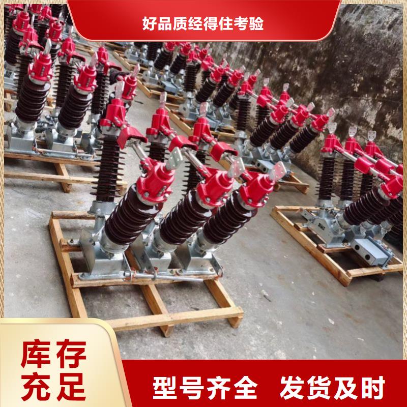 35KV户外高压隔离开关GW5-40.5D/630A批发供应
