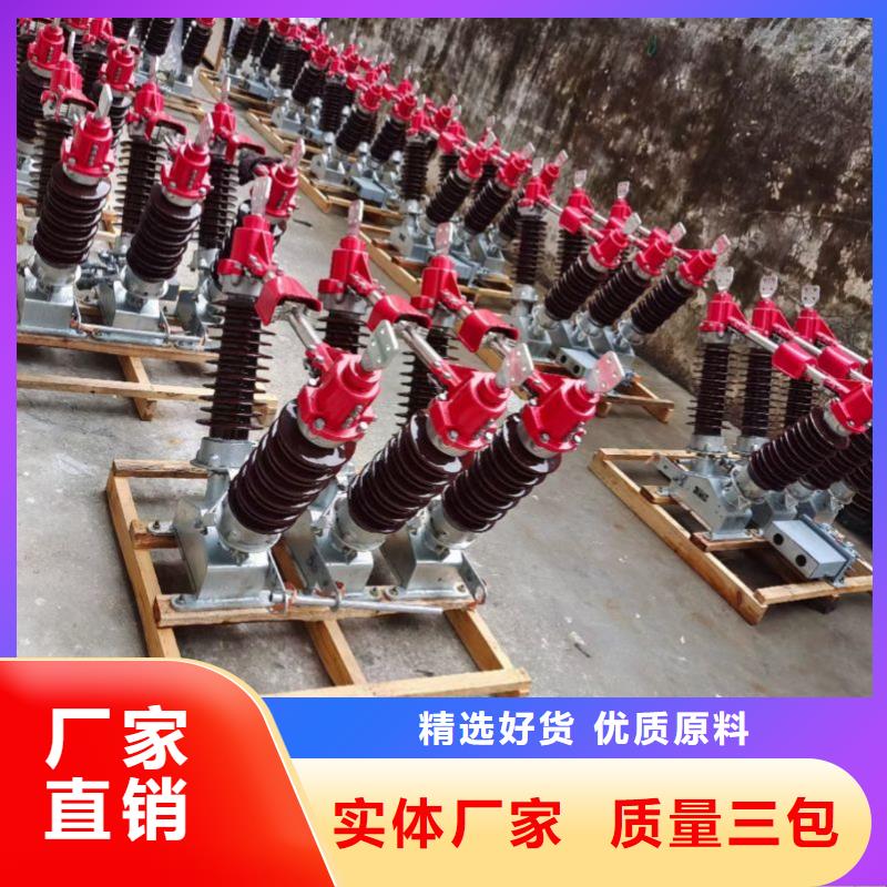 高压隔离开关GW5-40.5D/630A侧装、单接地，安装连杆【姚立新】工厂自营