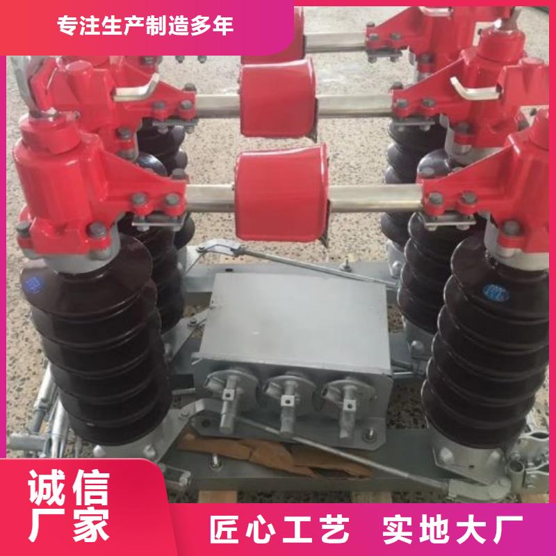 【】高压隔离开关GW1-10/400源头工厂量大优惠