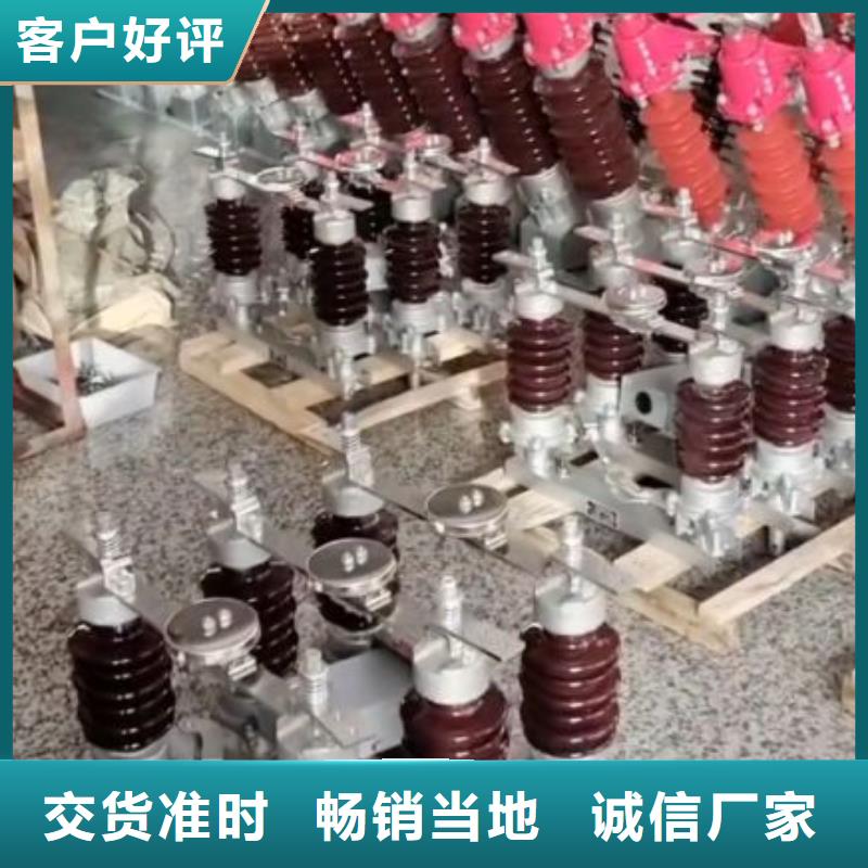 品牌：【羿振电力设备】【隔离开关】GW1-40.5/1250A同城公司
