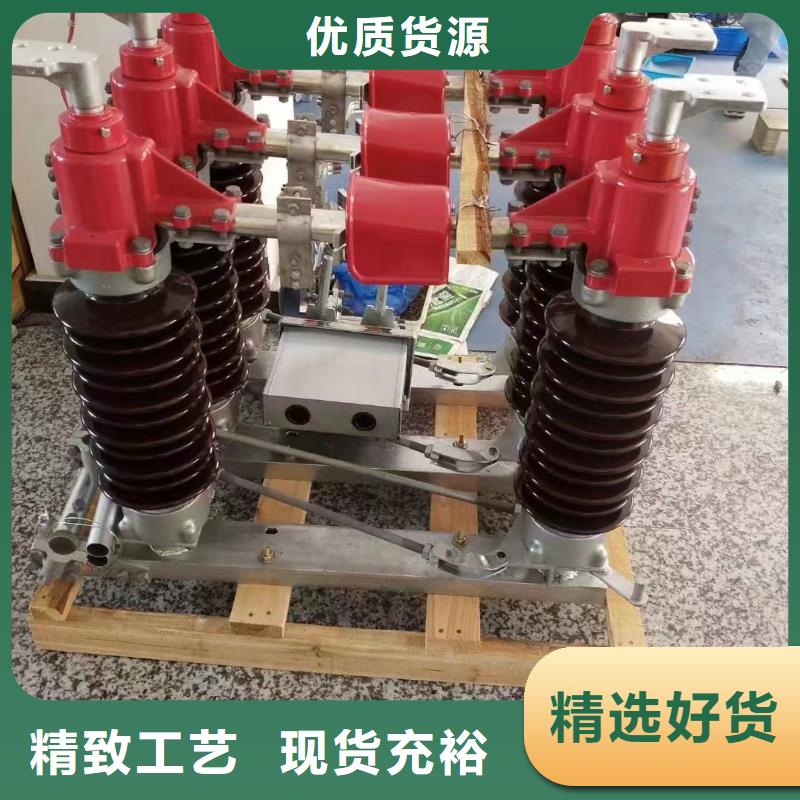 【】高压隔离开关HGW1-12KV/400A来图定制
