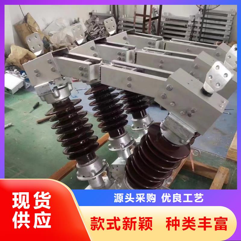 品牌：【羿振电力设备】【隔离开关】GW4-12D/630A当地公司