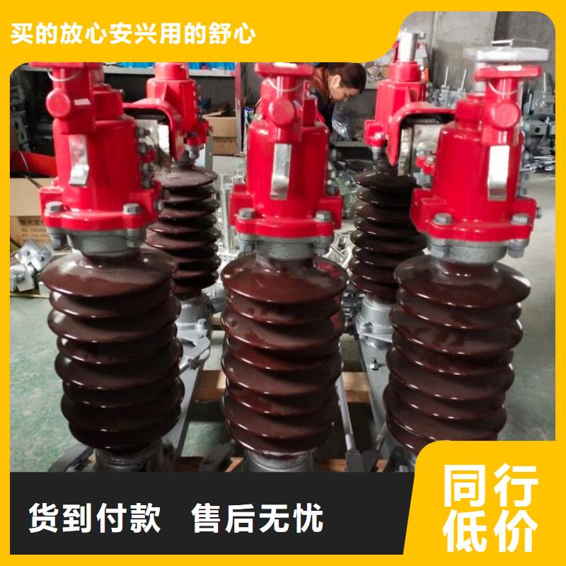 GW5-40.5DW/630隔离开关精挑细选好货