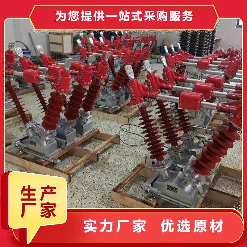 户外高压隔离开关GW5-35D/1250A?单接地手动.当地公司