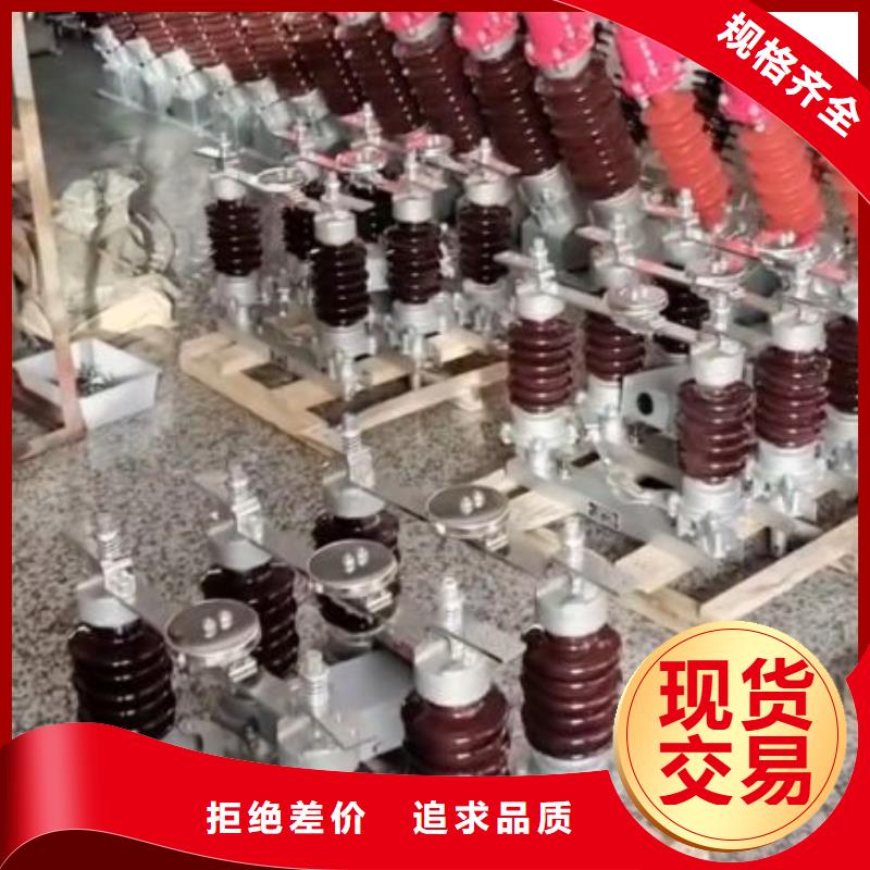 户外高压隔离开关GW4A-35IDW/1250A随心所欲定制