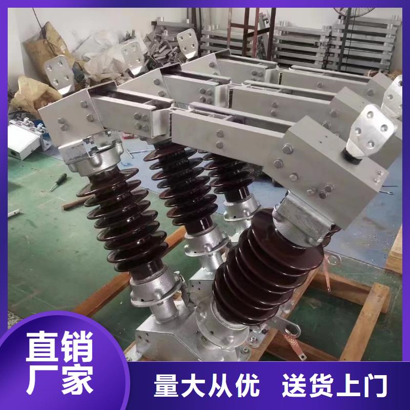 【】高压隔离开关GW1-12KV/400经验丰富品质可靠