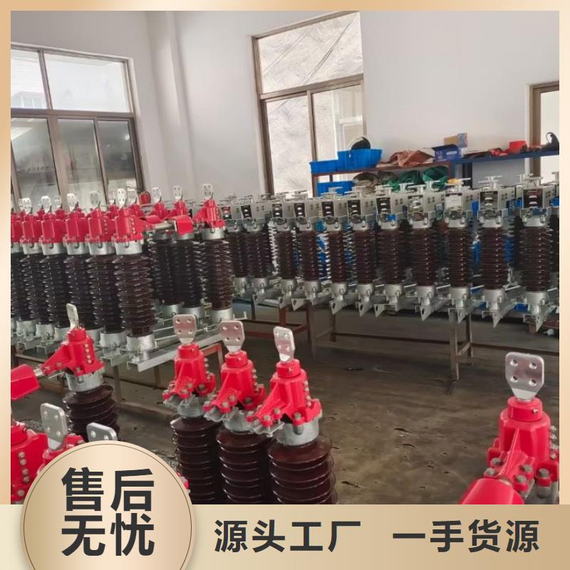 【户外高压隔离开关】HGW5-72.5GD/2000A认准大品牌厂家