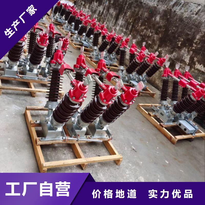 【】高压隔离开关HGW1-10KV/630A诚信经营