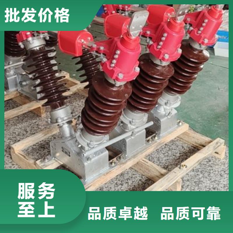 【】高压隔离开关GW1-12KV/400A同城品牌