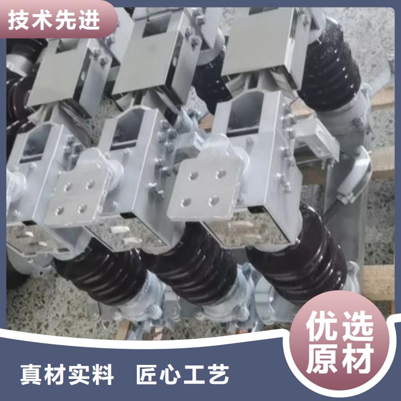 【】高压隔离开关GW1-10KV/400诚信经营质量保证