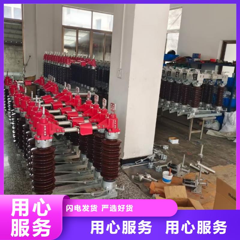【户外高压隔离开关】GW1-20D/630A同城货源