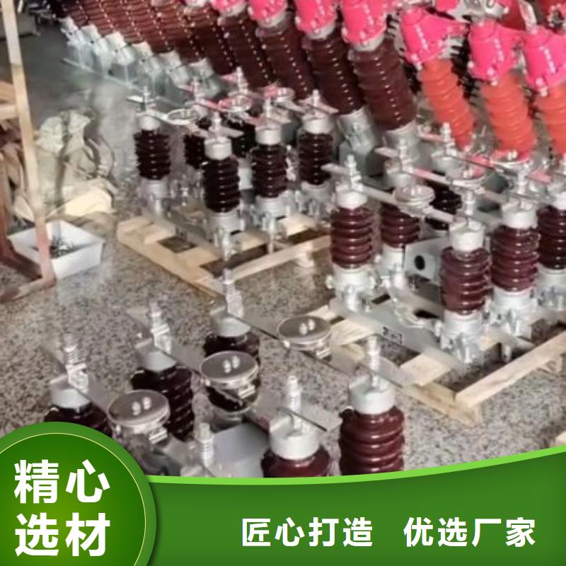 【户外高压隔离开关】GW1-35/1250A精选货源