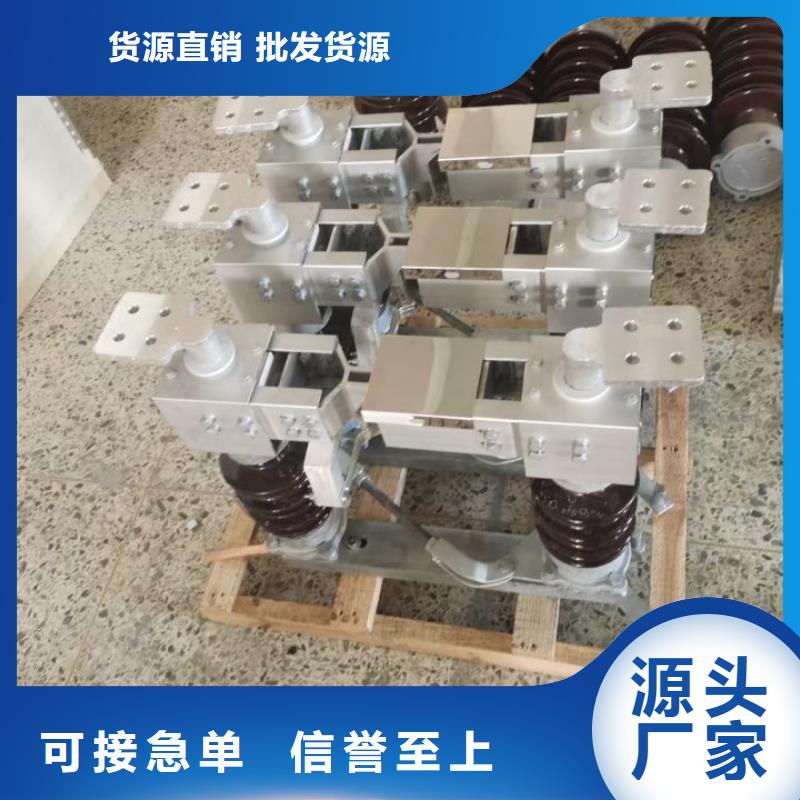 高压隔离刀闸HGW4-15GT/630A.同城生产厂家