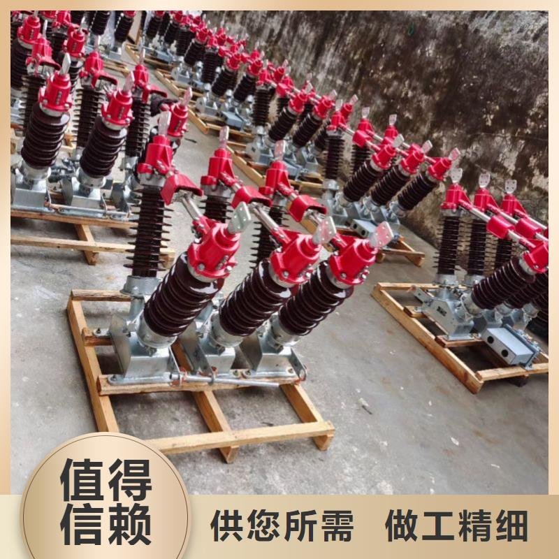 【】高压隔离开关HGW1-10KV/630A客户信赖的厂家