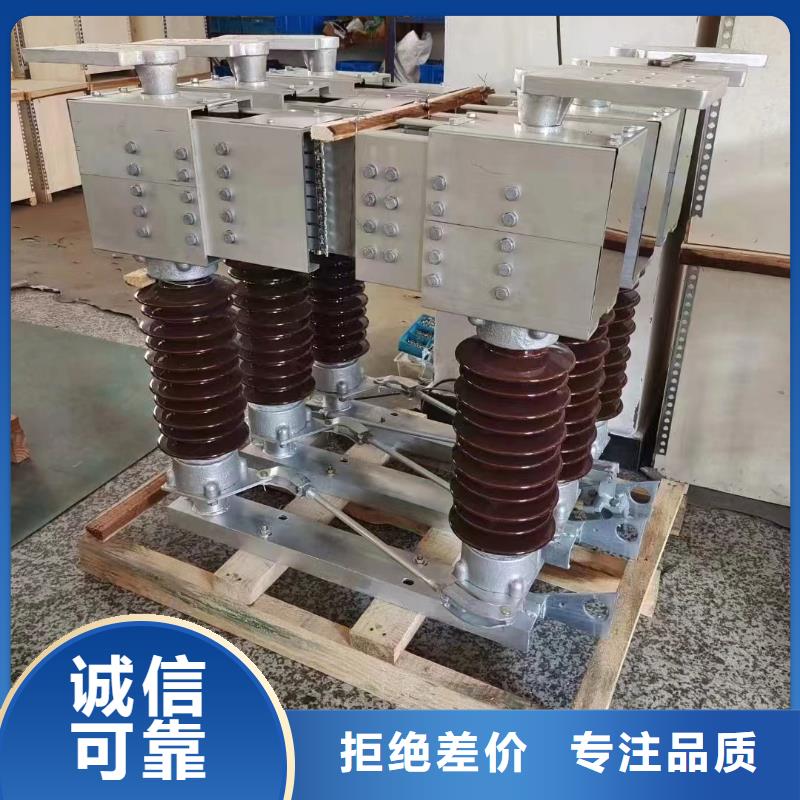 【】高压隔离开关GW1-10KV/630A一站式采购商