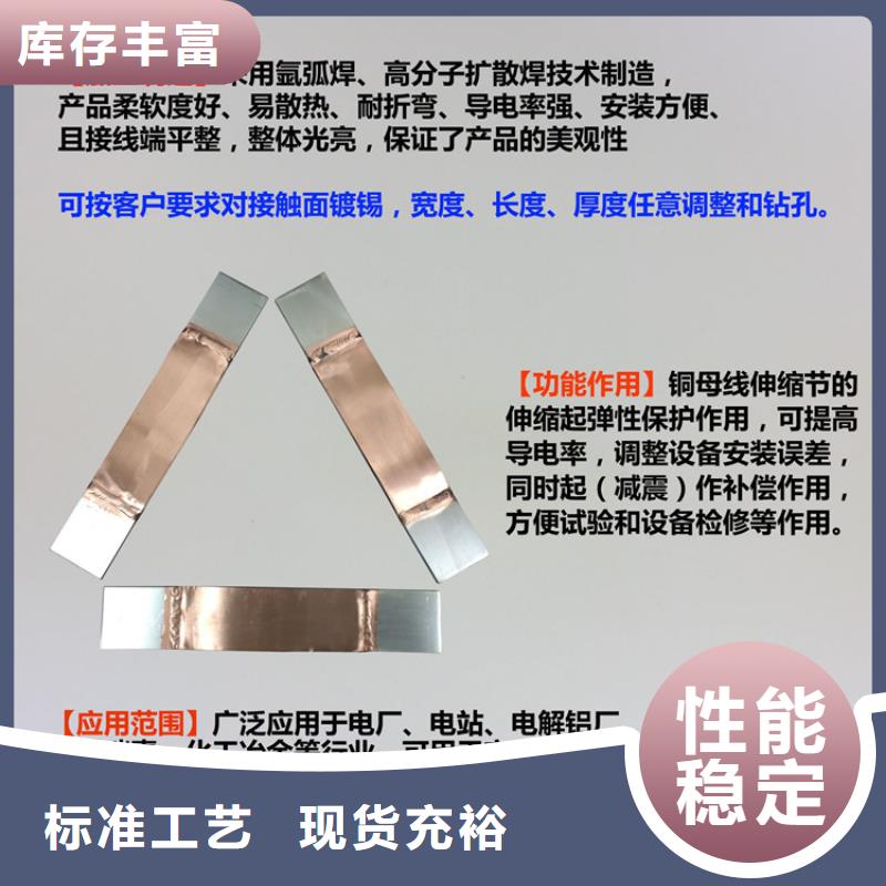 【】MTS-80×10×380母线伸缩节/软连接厂家