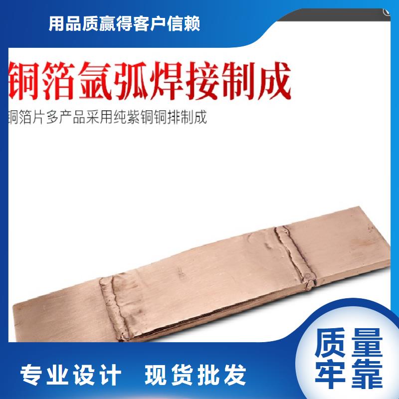 【】母线伸缩节/软连接MT-60×8实力派厂家