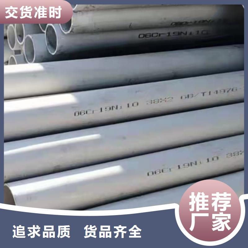 310S不锈钢管-310S不锈钢管实力强同城厂家